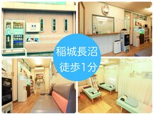 ながぬま鍼灸整骨院