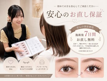 リュクス アイラッシュ アンド ビューティー 横浜店(Luxe eyelash & beauty)の写真/【1週間お直し保証制度あり】丁寧な施術＆カウンセリングでマツエク・まつげパーマが初めての方におススメ!