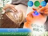 【毛穴/肌質改善】毛穴洗浄＋顔ハーブピーリング（剥離ありなし選択可）