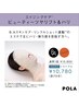 【ツヤハリ】首まで石こうマスク+肩首デコルテ+ヘッド2回/70分/野並/￥15950→