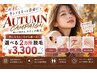 選べる脱毛体験！お好きな2カ所選択【ワキ/ひじ下/鼻下+口周り/指+手の甲】
