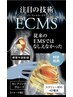 深層リンパを流しながら老廃物にアプローチ！80分筋膜リリースでスッキリ♪