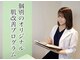 アクール(Accueil)の写真