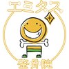 エミタス整骨院ロゴ