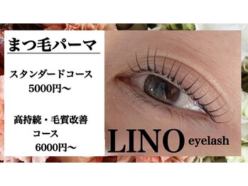 リノ(LINO)