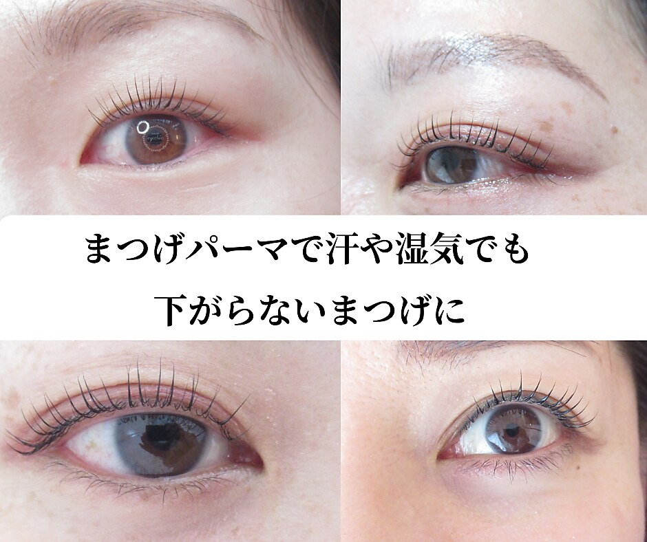 アイシック 勝どき(eyechic)｜ホットペッパービューティー