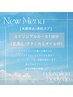 【スクラブ 角質除去】エイジングルルール130分(オイルマッサージ)¥13,500