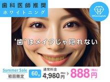 ホワイトニングカフェ 川越店