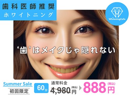 ホワイトニングカフェ 川越店の写真