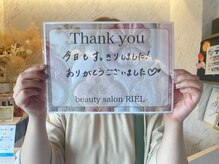 リエル(RIEL)/【お客様の素敵なメッセージ】