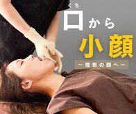 エルシンメトリー矯正院(ailesシンメトリー矯正院)