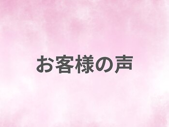 アルゴ 山口宇部店(ALGO)/アットホームサロンで楽しく脱毛