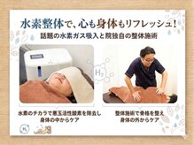ながい整骨院