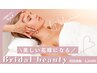 花嫁様人気NO,1☆彡【小顔フェイシャル】OR【背中トリートメン】60分 5,500円