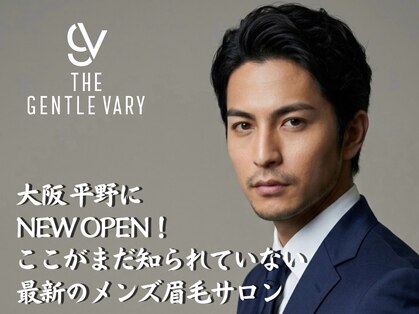 ザ ジェントルヴァリー 平野(THE GENTLE VARY)の写真