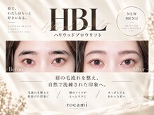 ロカミ(rocami)の雰囲気（巷で話題のHBLが新作メニューに登場♪）