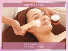 クリニカルエステ花蔵 まるひろ上尾店/【ダブル洗顔】
