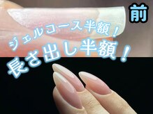 ネイルフォーユー 新宿西口店(NFY.Nail For You)
