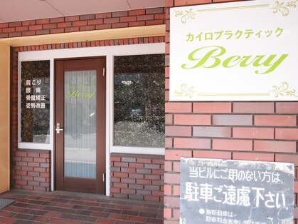 ベリー(Berry)の写真