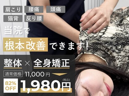 金の整体 四ツ橋院の写真