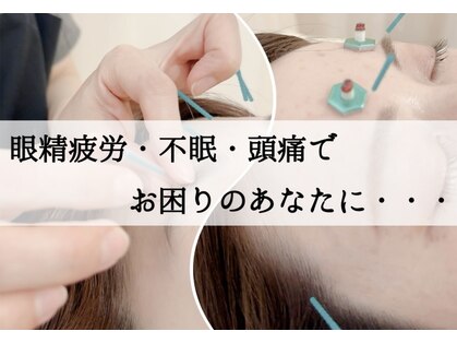 えにし整体 鍼灸整骨院の写真