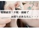 えにし整体 鍼灸整骨院の写真