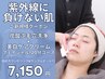 【紫外線に負けない肌へ/ご新規様】炭酸泡毛穴洗浄×美白ケアクリーム☆120分