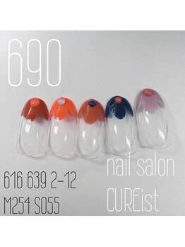 キュアイスト 調布店(CUREist)/