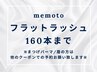 【マツエク☆160本】オフ無料◇フラットラッシュ☆最軽量6900円【心斎橋】