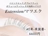 リピーター様専用【LEDマツエク40束/6600円】
