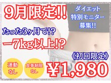 ボディメイク アールエフ サクラ接骨院(bodymake RF SAKURA接骨院)