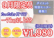 ボディメイク アールエフ サクラ接骨院(bodymake RF SAKURA接骨院)