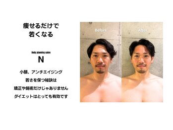 エヌ(N)/２ヶ月でこの変化