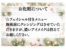 わ心美/化粧/フェイシャル/全身リンパ