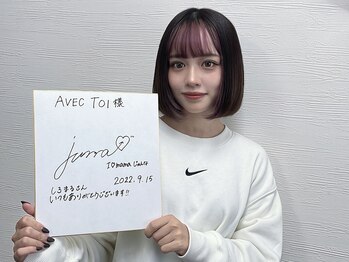 アベックトア(Avectoi)/モデル『JUNNA』さん