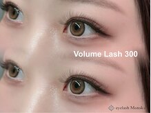 アイラッシュ モトカ(Motoka)/ボリュームラッシュ