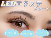 アイシェリー(eyecherie)の雰囲気(話題のLEDエクステ導入!水や汗に強く更にキープ力抜群♪)