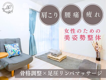 エーアール(AR)の写真