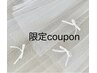 6月特別価格☆【11時-16時まで来店限定】まつげパーマ