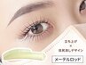 《垢抜けEYE》メーテルラッシュリフト 《コーティング付》 ￥4,800　［横浜］