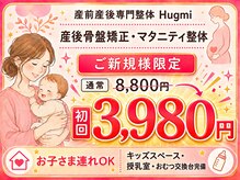 ハグミ(Hugmi)