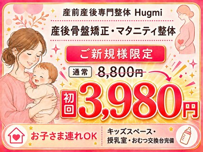 ハグミ(Hugmi)の写真