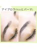 ☆眉毛で印象UP☆眉毛スタイリング&美眉矯整グロウラミネーション10500→8500