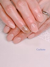 カシェット(Cachette)/ワンカラー