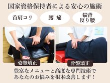 ほねつぎ須屋鍼灸接骨院