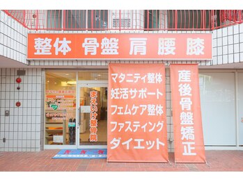 まえいけ整骨院/入口景観