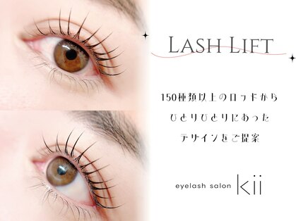 キー 学芸大学本店(kii)の写真