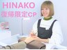 【HINAKO限定】復帰特別クーポン♪ワンカラーorラメグラ(2色OK♪) ¥3500