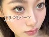 《逆まつげさんに大人気★》下まつげパーマ¥3500＼まつげケア／
