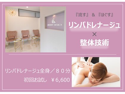 創ボディデザイン 前橋店(創 BODY DESIGN)の写真